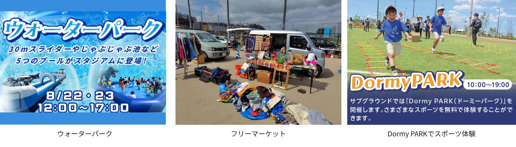 2026summerfes22.png