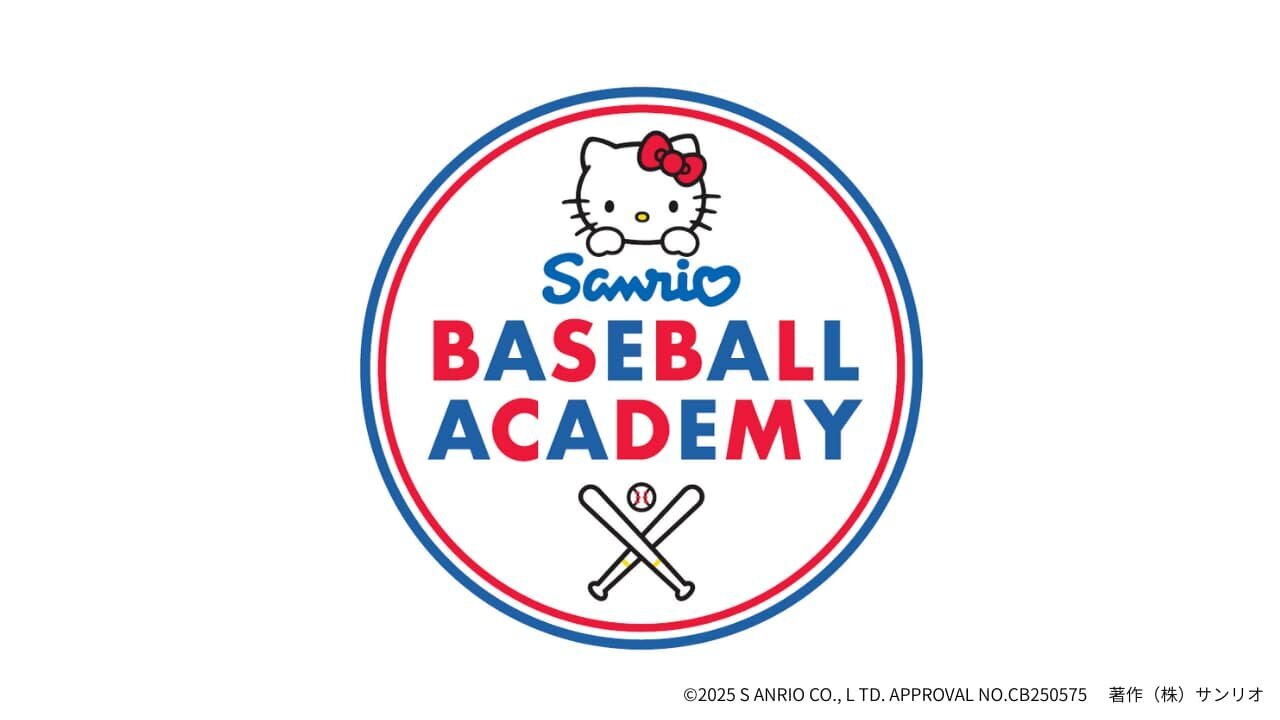 サンリオ ベースボールアカデミー