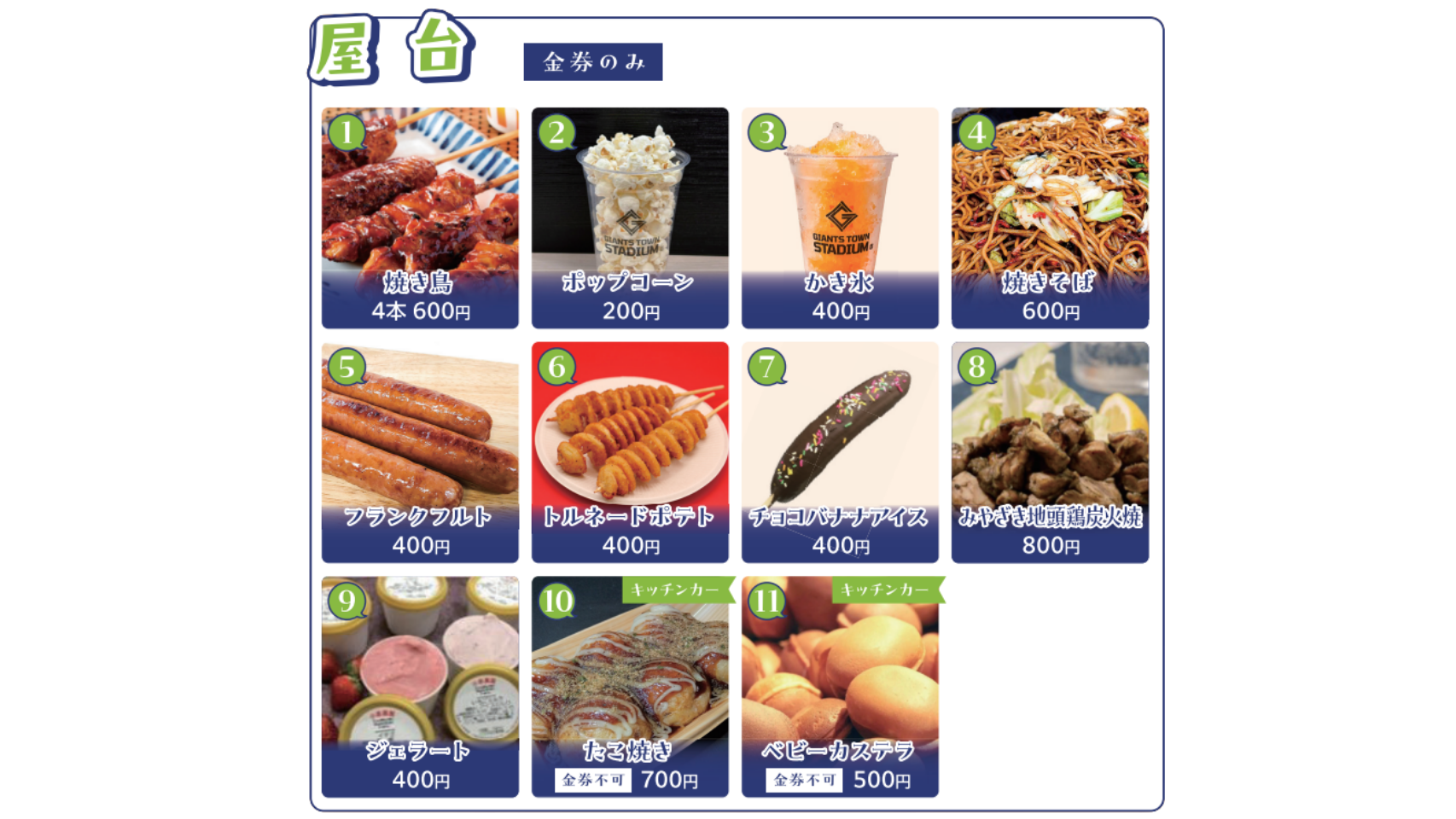 夏祭り2026_屋台 1.png
