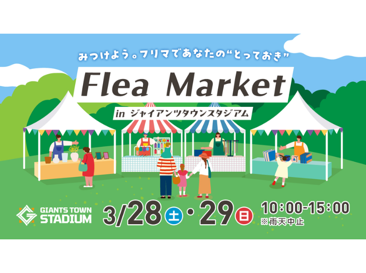 Flea Market in ジャイアンツタウンスタジアム