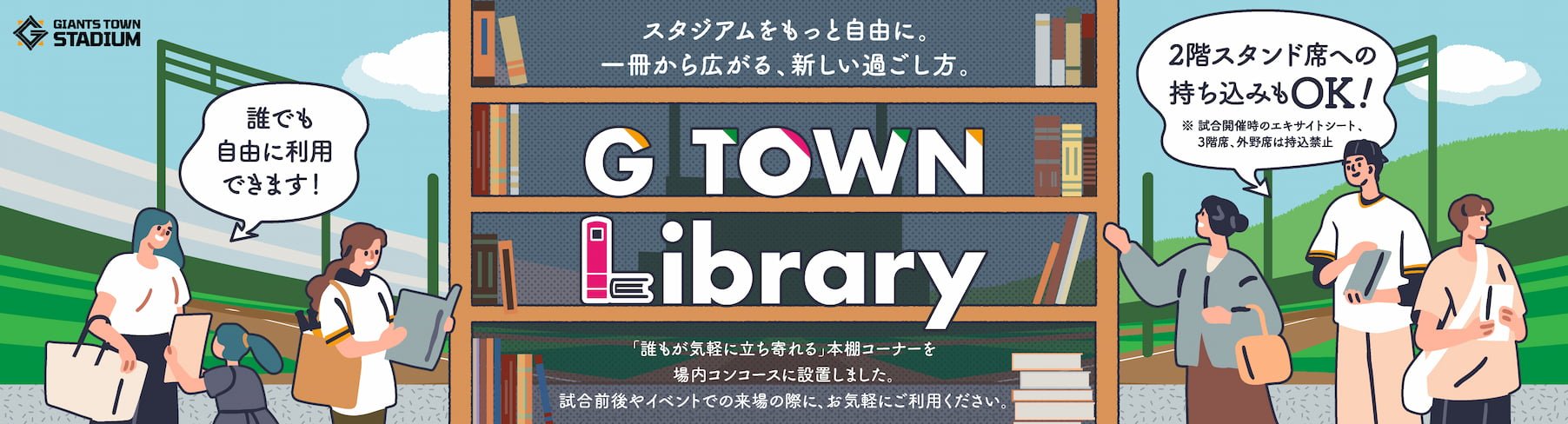 G Town Library