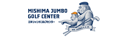 三島ジャンボゴルフ