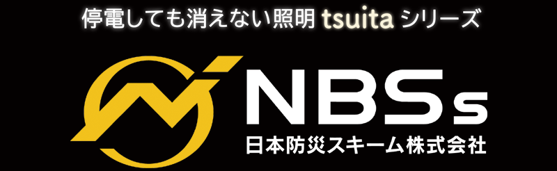 日本防災スキーム株式会社