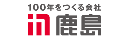 鹿島建設株式会社