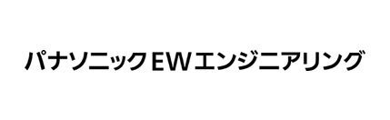 パナソニックEWエンジニアリング株式会社