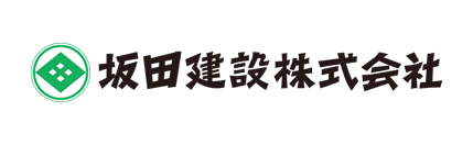 坂田建設株式会社