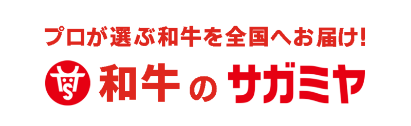 サガミヤホールセール株式会社