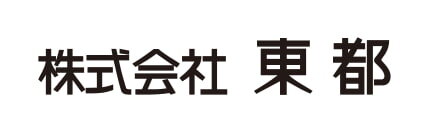 株式会社東都