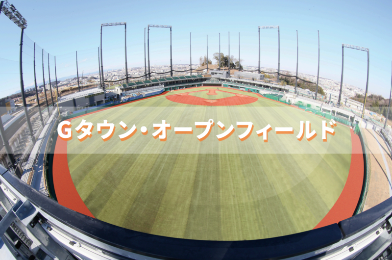 4月30日、5月1日に「Gタウン・オープンフィールド」開催!
