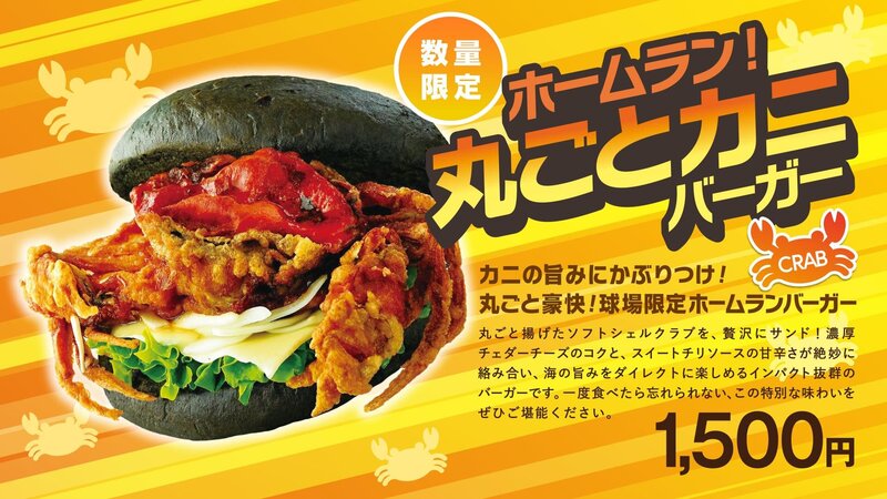 「G×DOMDOM」に新メニューが登場！