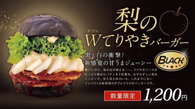 「G×DOMDOM」にて新メニューが登場!