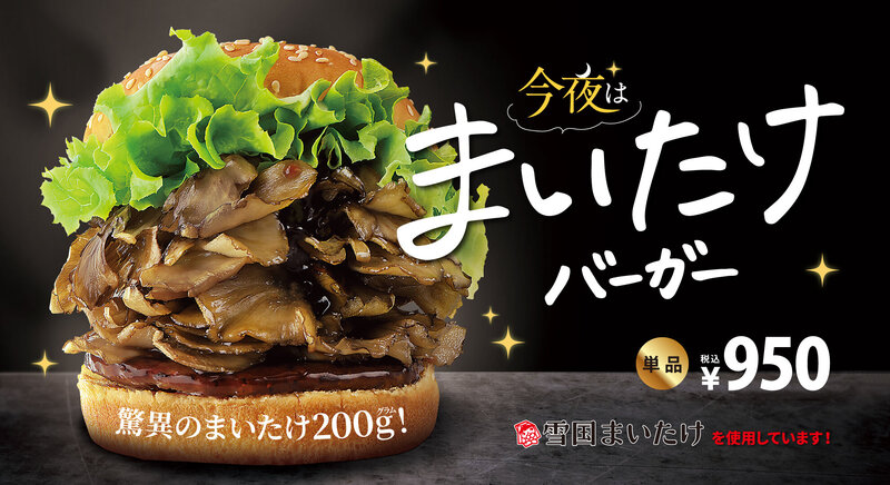 「G×DOMDOM」にて「今夜は まいたけバーガー」を発売！