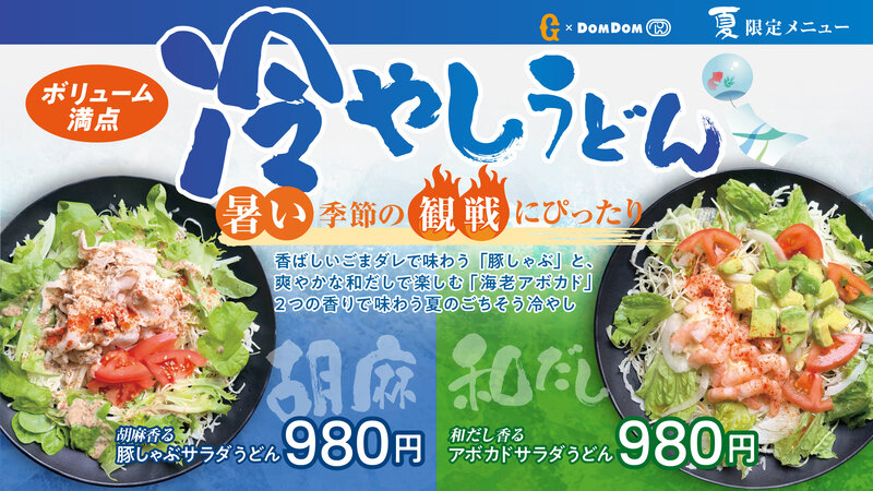 udon_signage_0528A 1.jpg