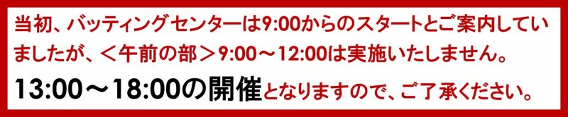 バッティングセンター-0721.jpg