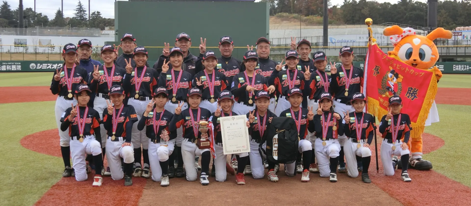 【レポート】江戸川エンジェルズが連覇<br>～シスタージャビットカップ～