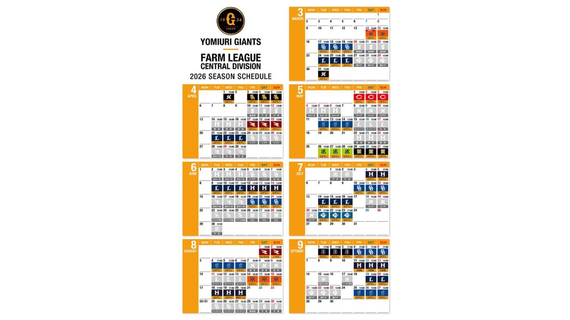 新設の「ファーム・リーグ」日程発表