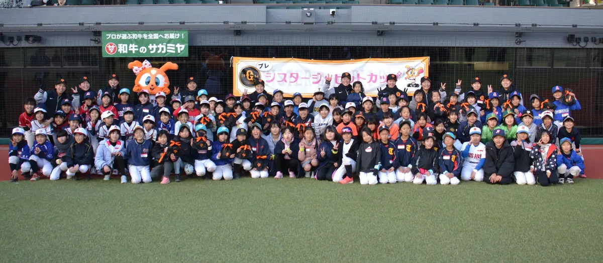 【レポート】プレ・シスタージャビットカップとスポーツ体験会を同時開催