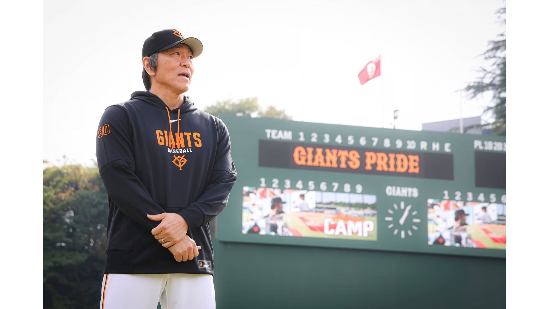 【レポート】松井新監督「新たな、強いジャイアンツ作る」～秋季キャンプスタート