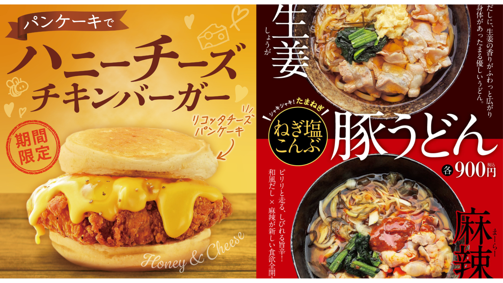 「G×DOMDOM」にて冬の新メニューが登場！