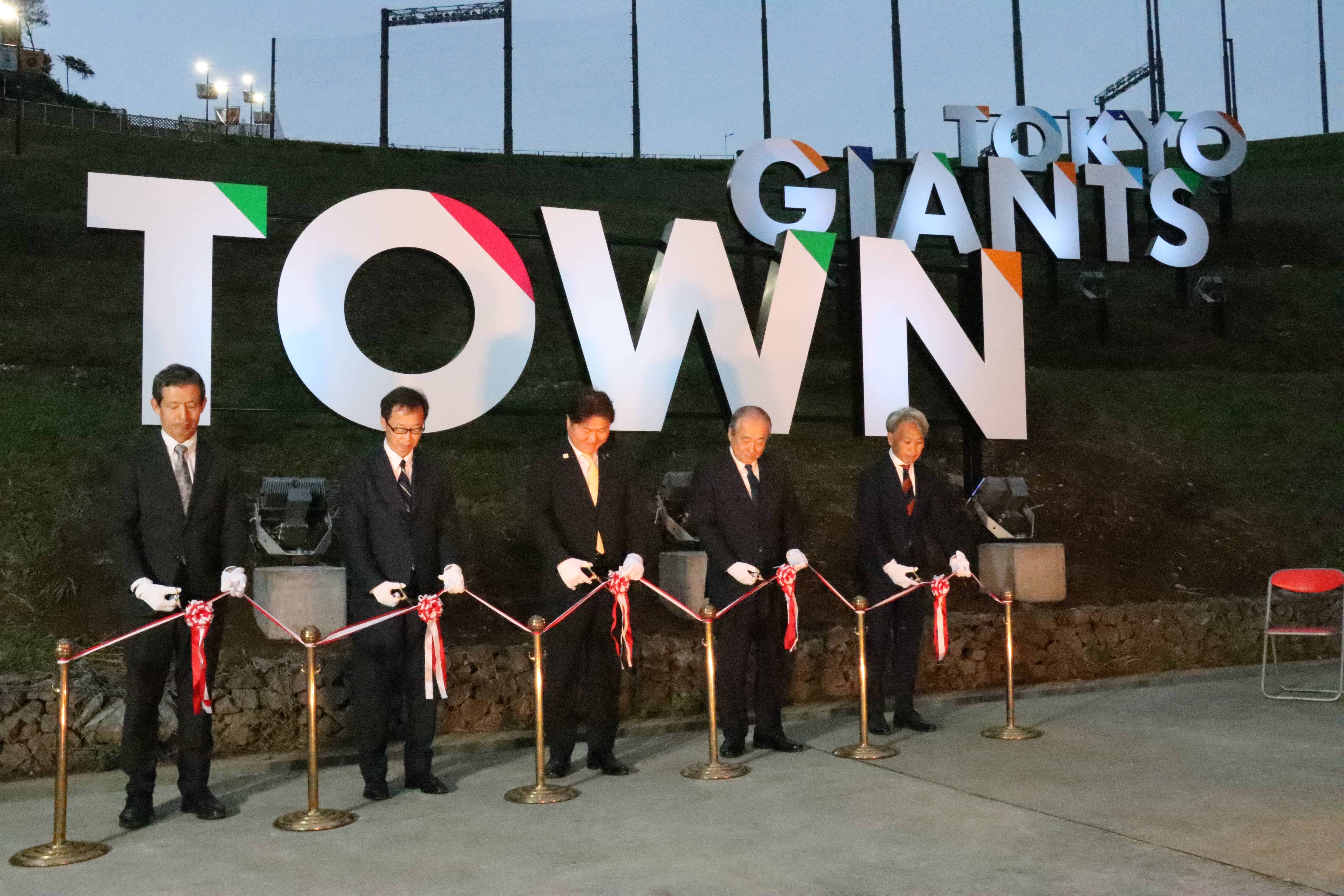 【レポート】Gタウン近くの公園に「TOKYO GIANTS TOWN」の文字サイン完成