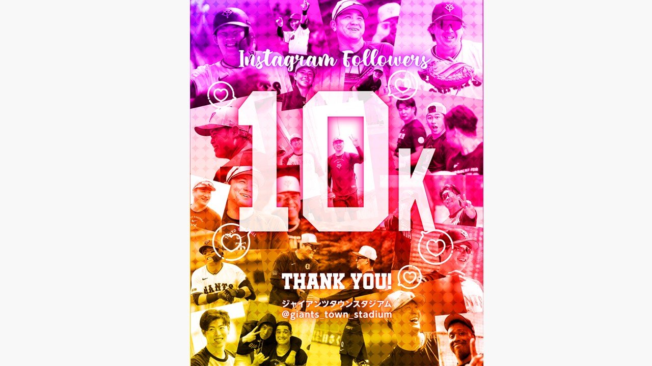 Ｇタウン公式Instagram　1万人突破キャンペーン