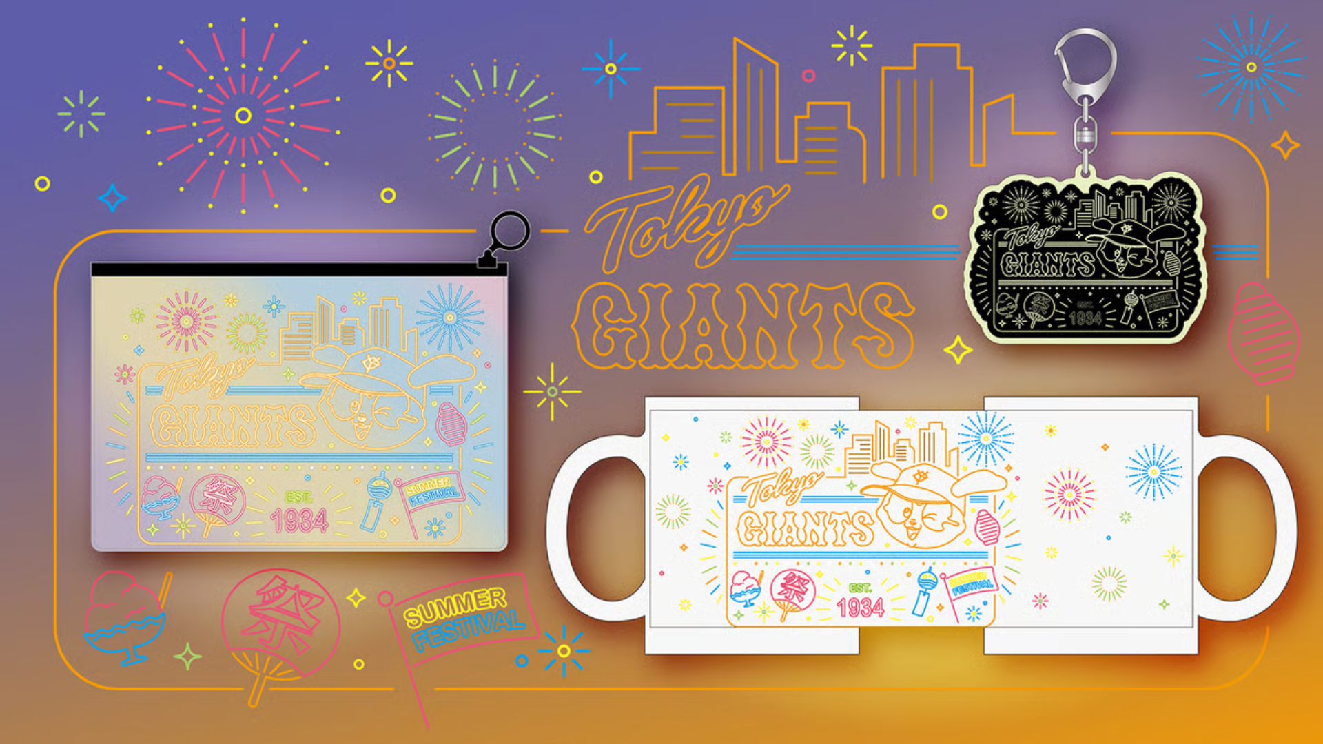 Gタウン夏祭り2026に「GIANTS STORE」を出店