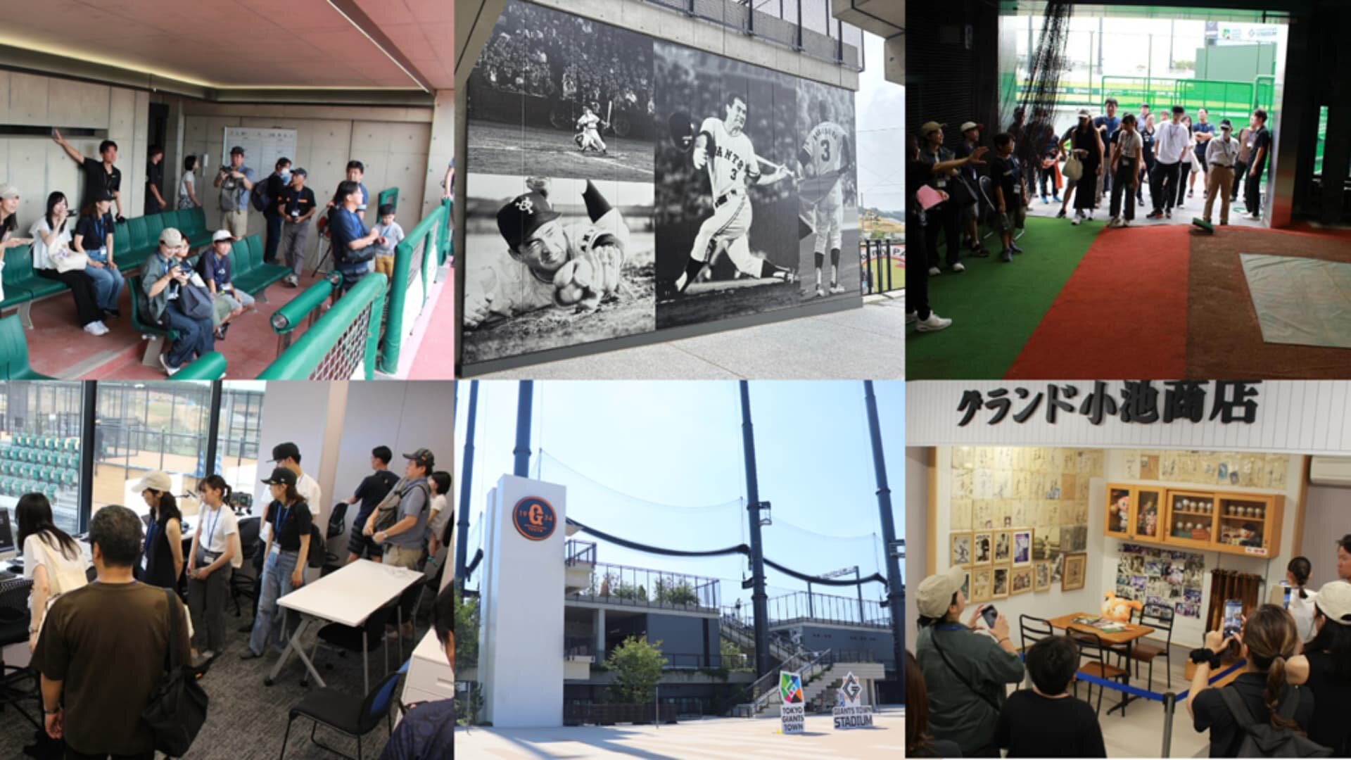 Gタウン「スタジアムツアー＆オープンフィールド」を開催