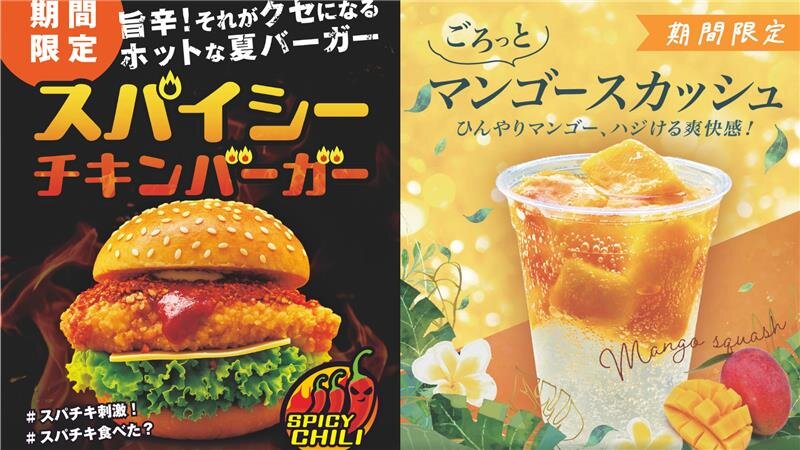 「G×DOMDOM」にて新メニューが登場！ 