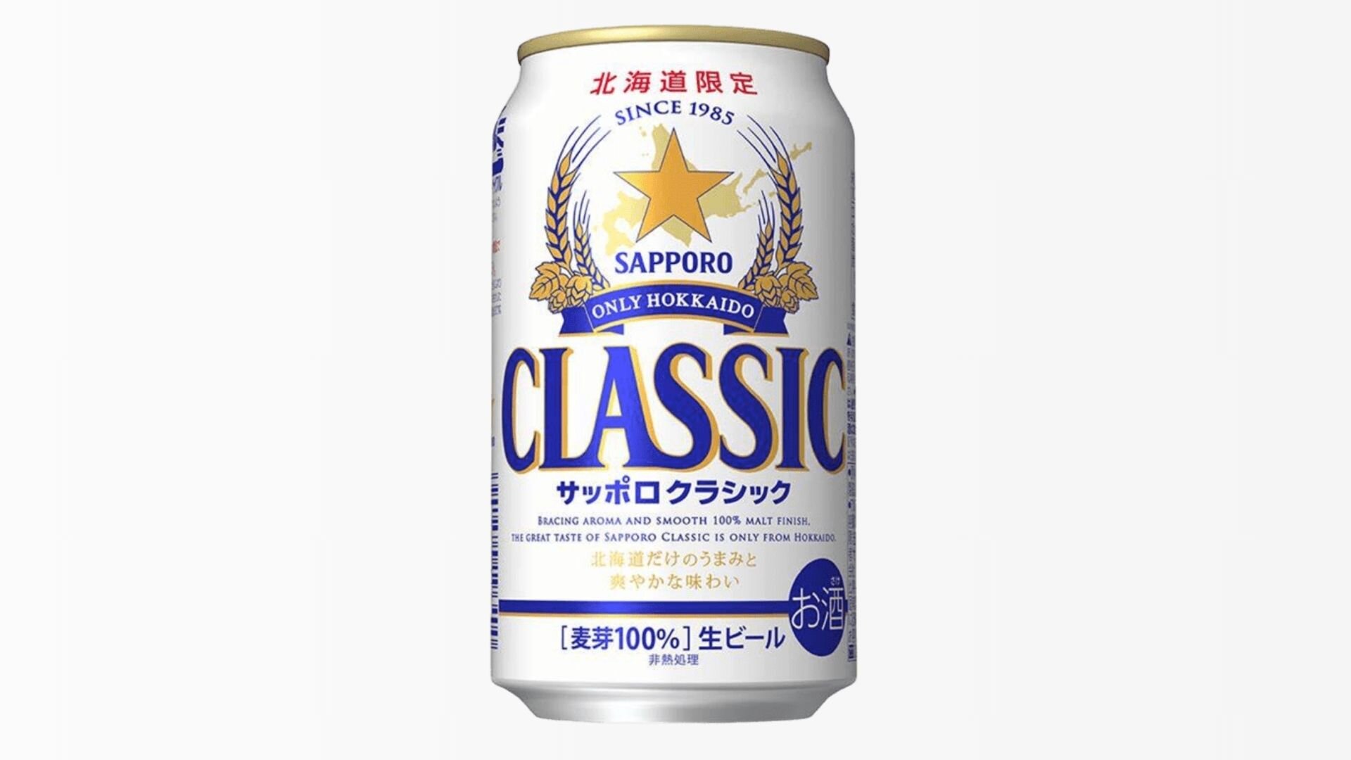 サッポロクラシック
