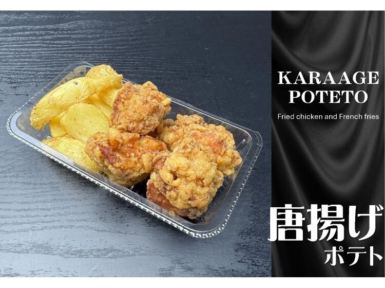 【球場限定】唐揚げポテト